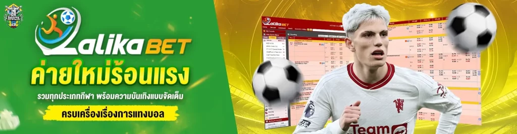 ทางเข้า brazil999 ล่าสุด